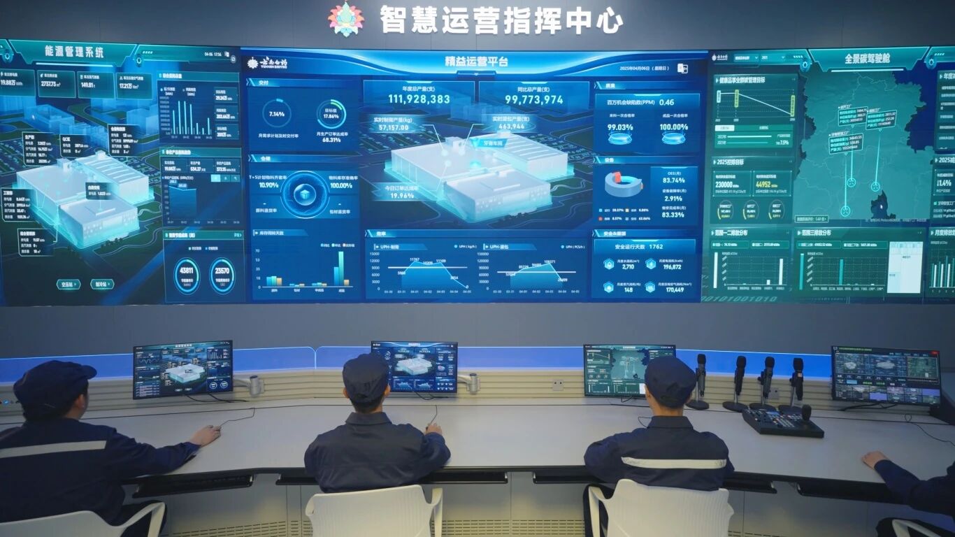 数字技术赋能，云南白药引领中医药健康产业新篇章